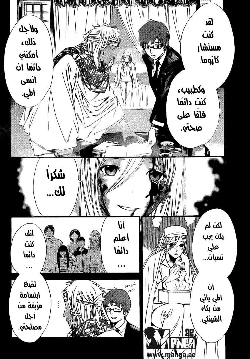 Read noragami AR Manga Online