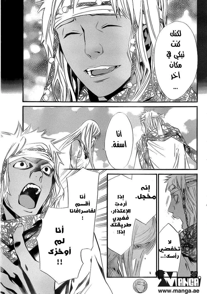 Read noragami AR Manga Online