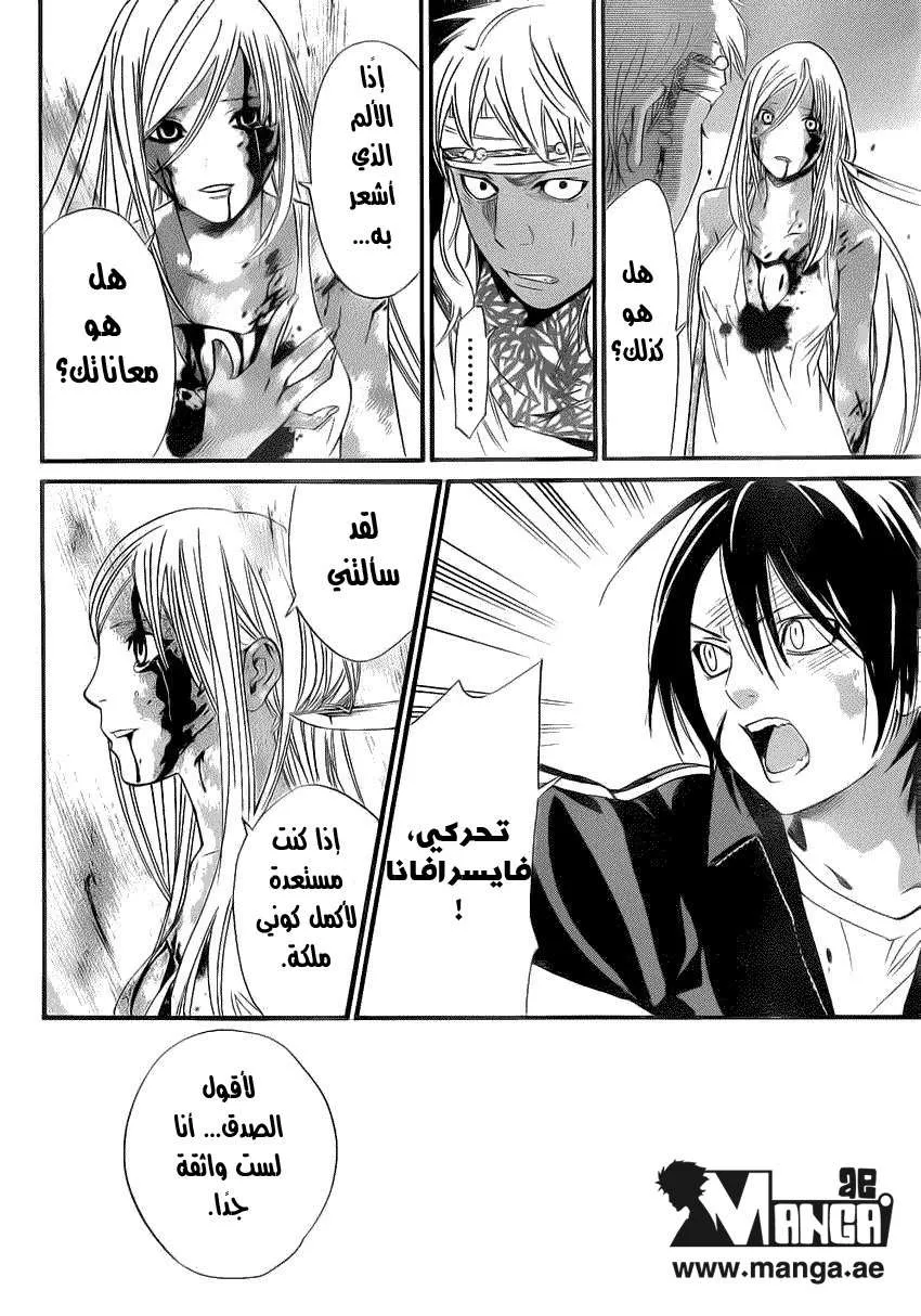 Read noragami AR Manga Online