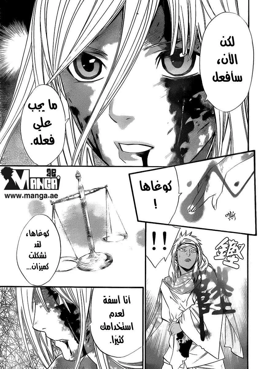 Read noragami AR Manga Online