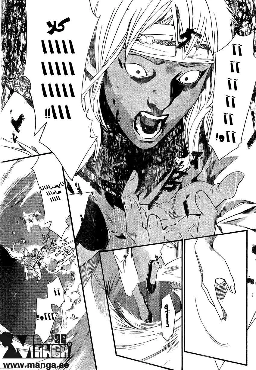 Read noragami AR Manga Online