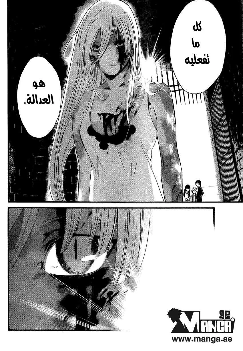 Read noragami AR Manga Online