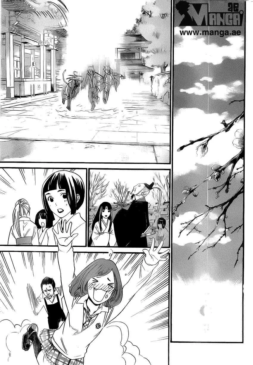 Read noragami AR Manga Online