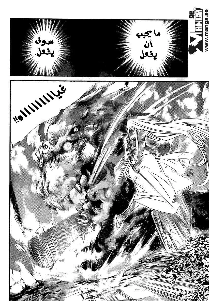 Read noragami AR Manga Online