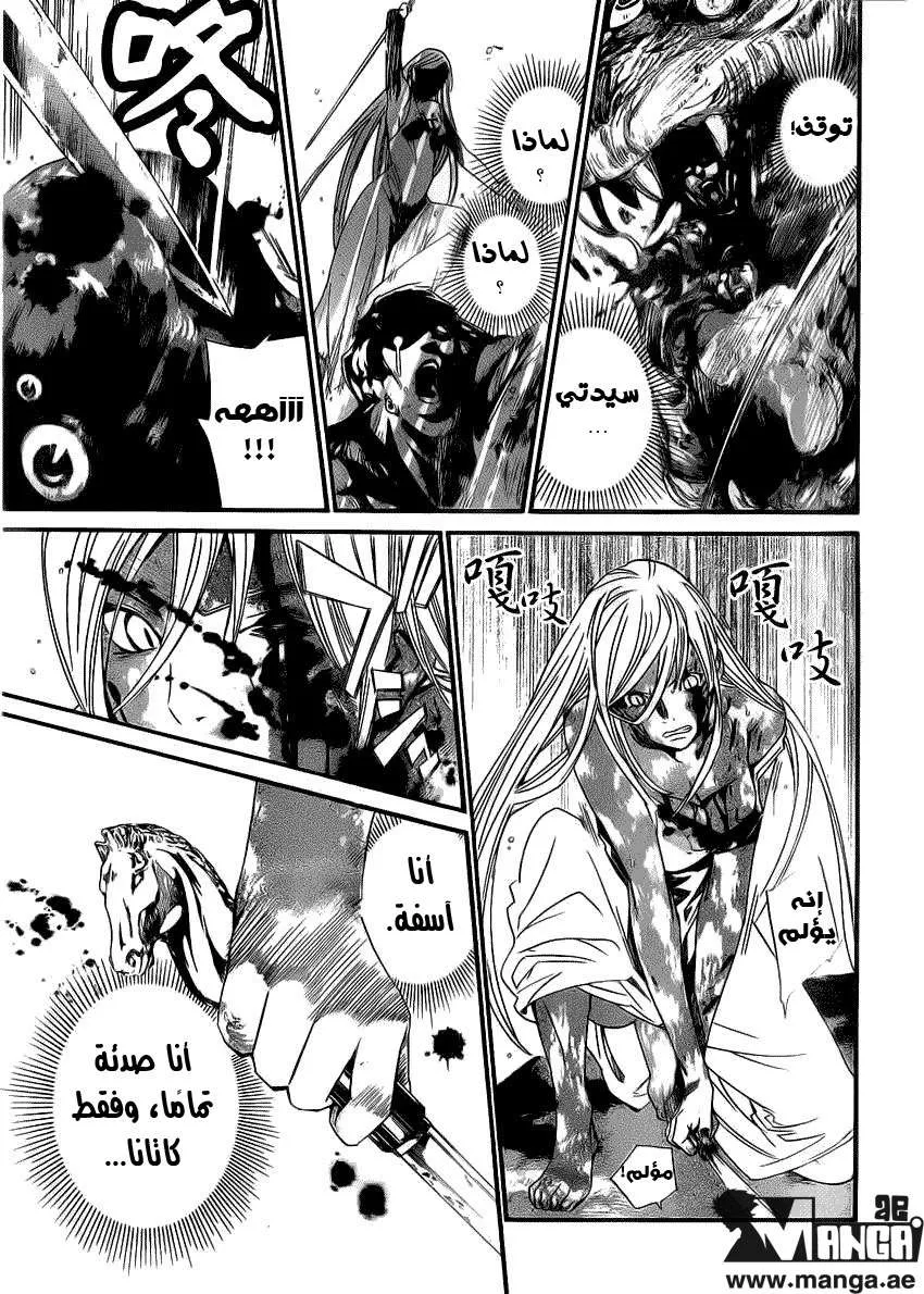Read noragami AR Manga Online