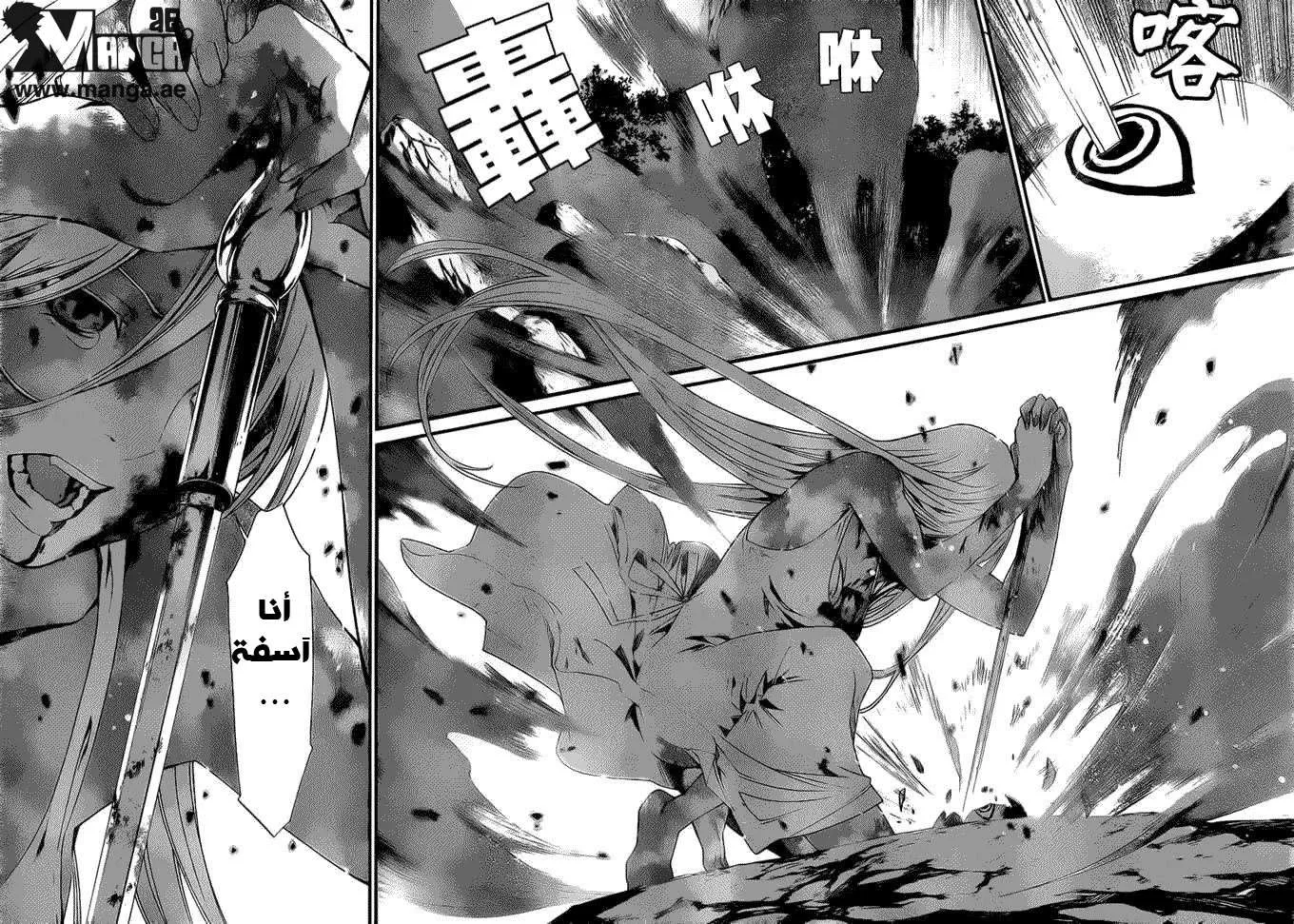 Read noragami AR Manga Online