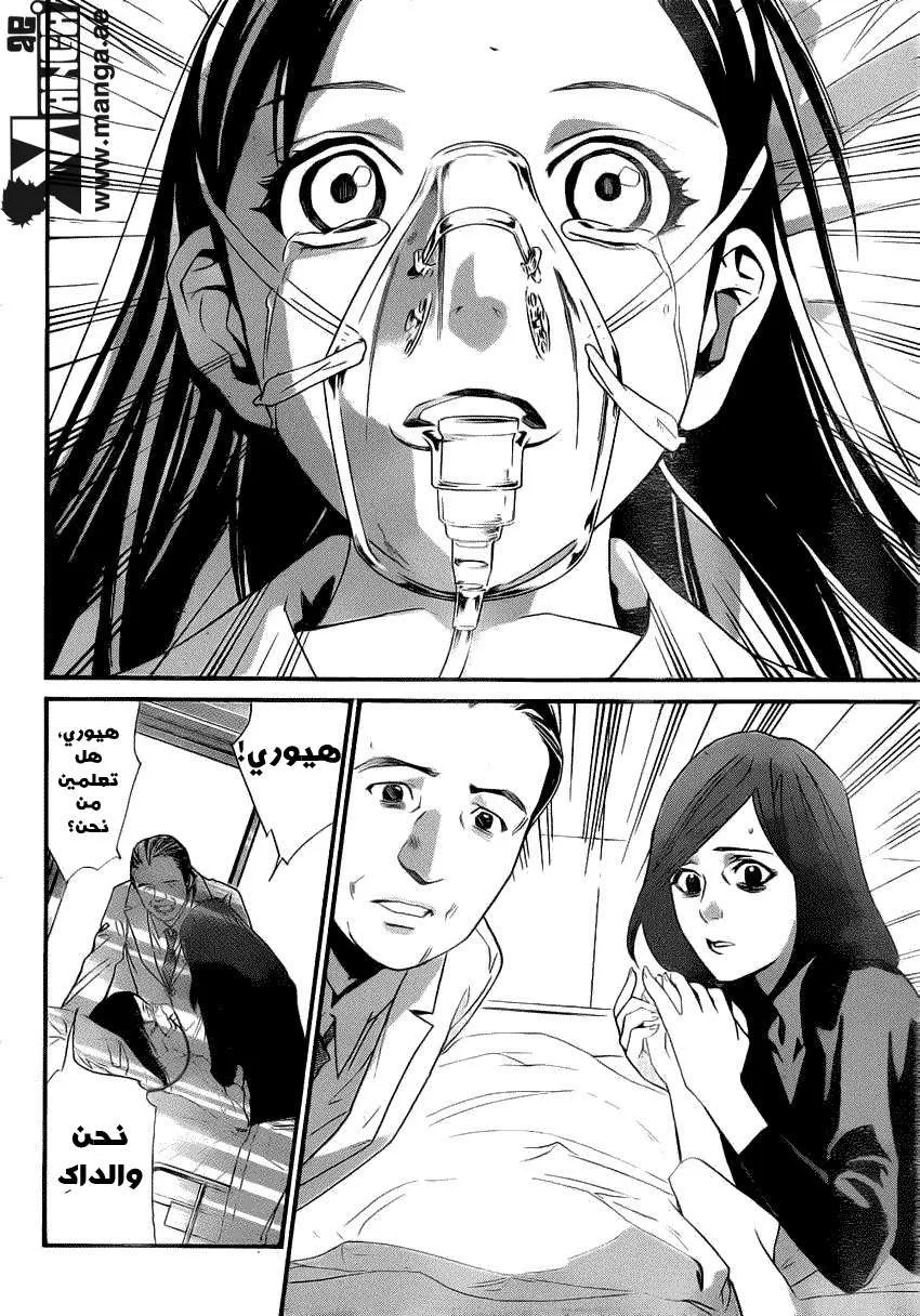 Read noragami AR Manga Online