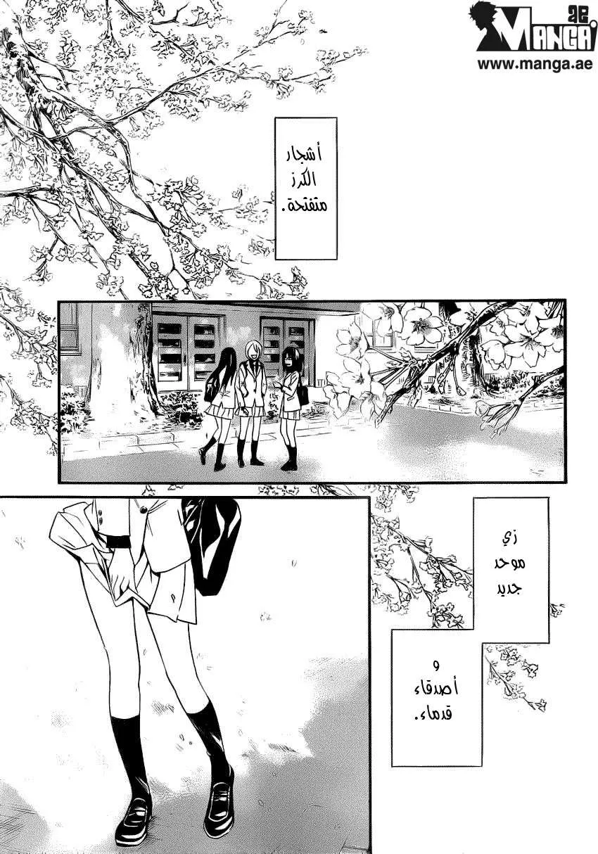 Read noragami AR Manga Online