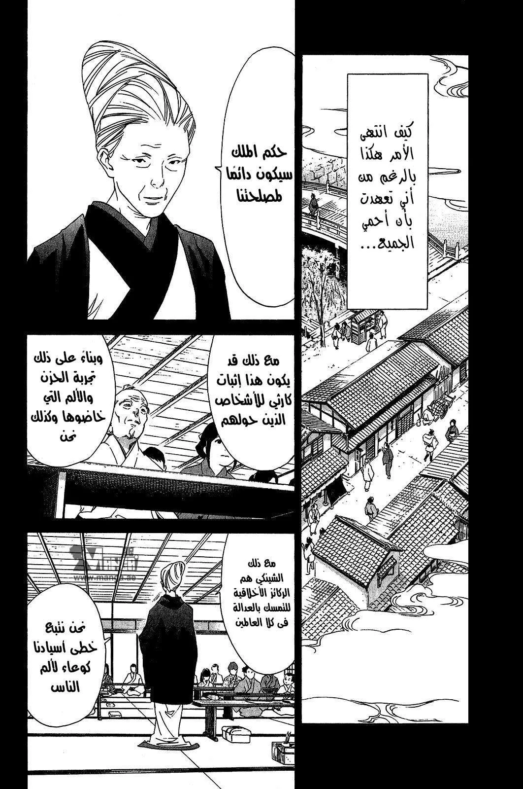 Read noragami AR Manga Online