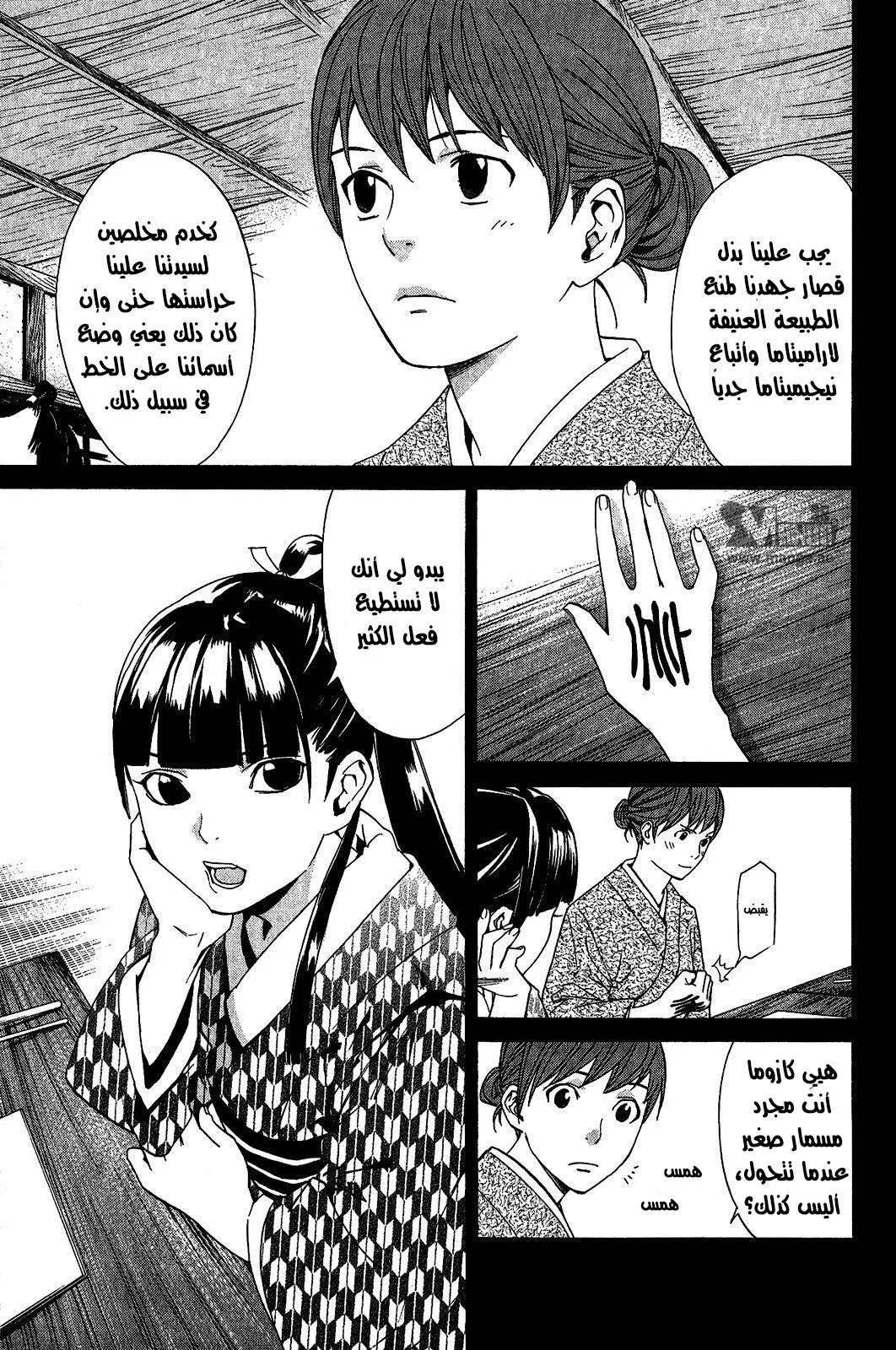 Read noragami AR Manga Online