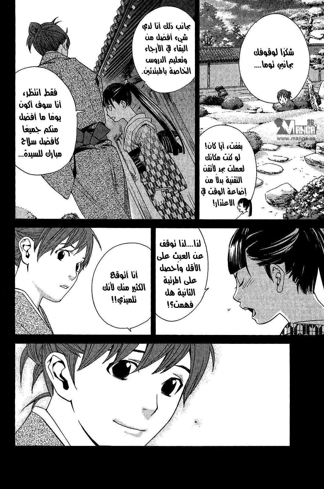 Read noragami AR Manga Online