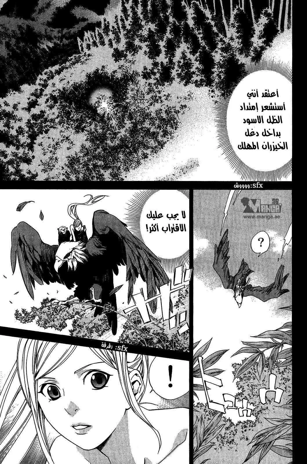 Read noragami AR Manga Online