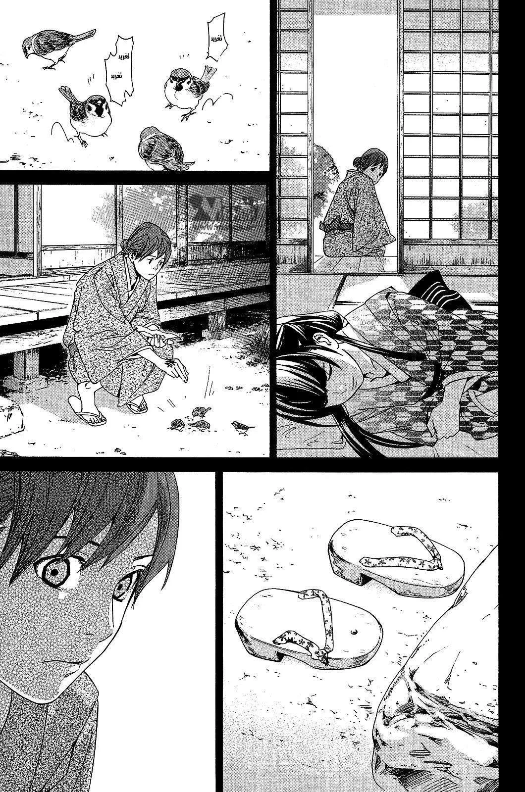 Read noragami AR Manga Online