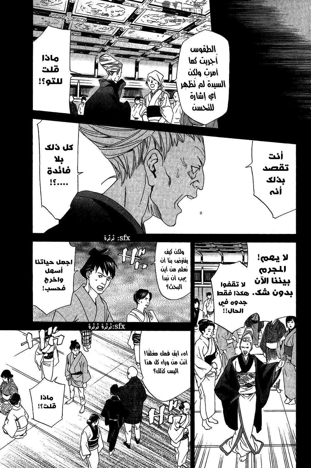 Read noragami AR Manga Online