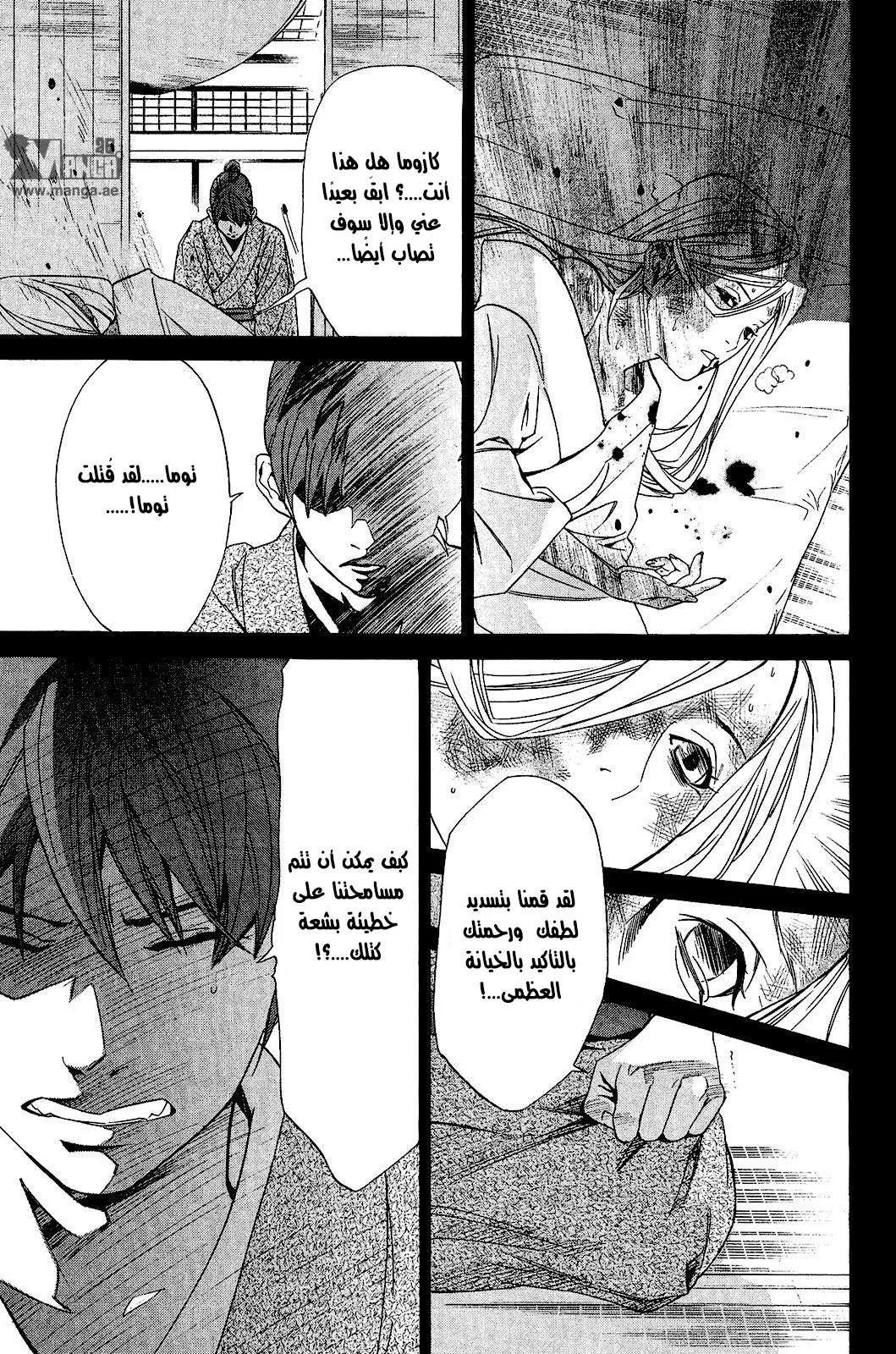 Read noragami AR Manga Online