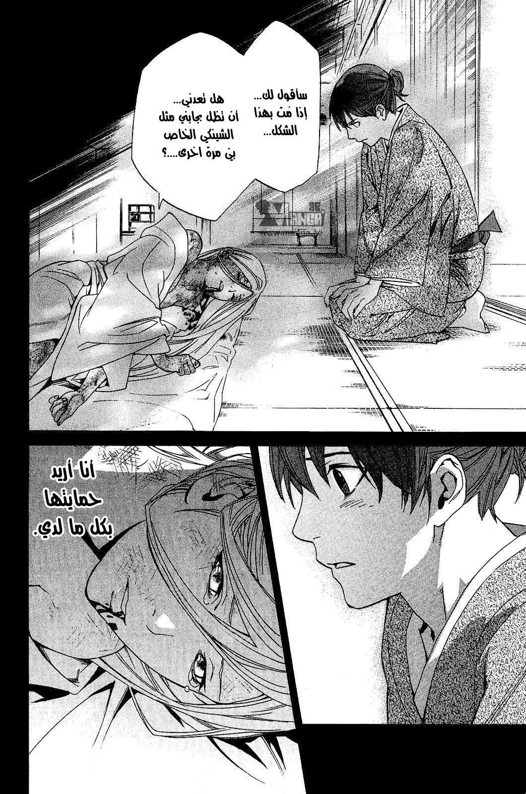 Read noragami AR Manga Online