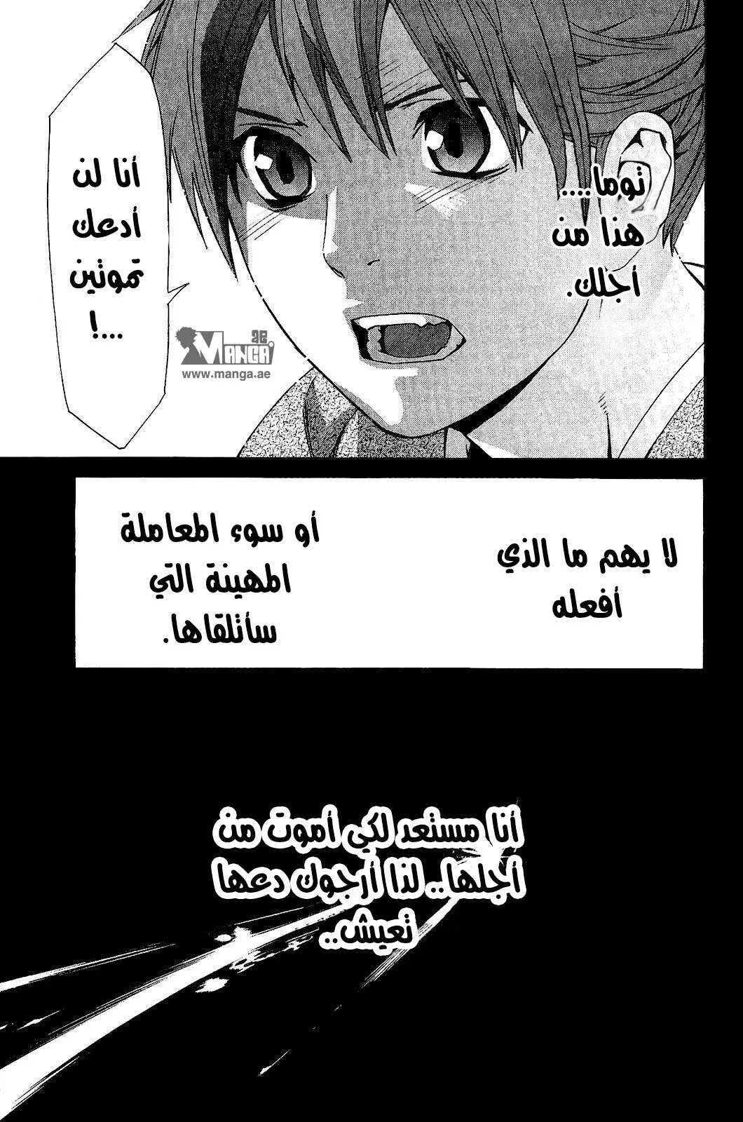 Read noragami AR Manga Online