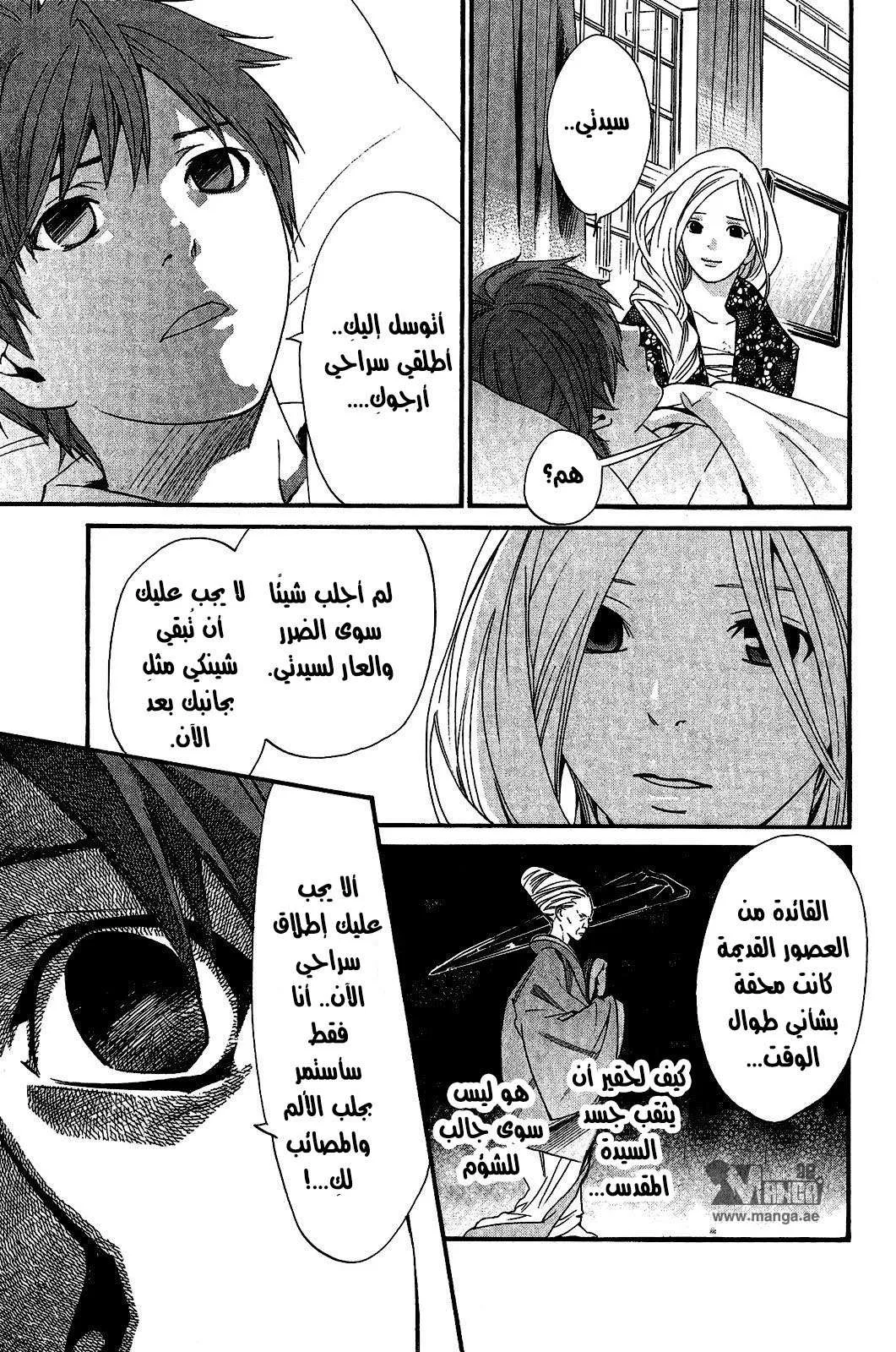 Read noragami AR Manga Online