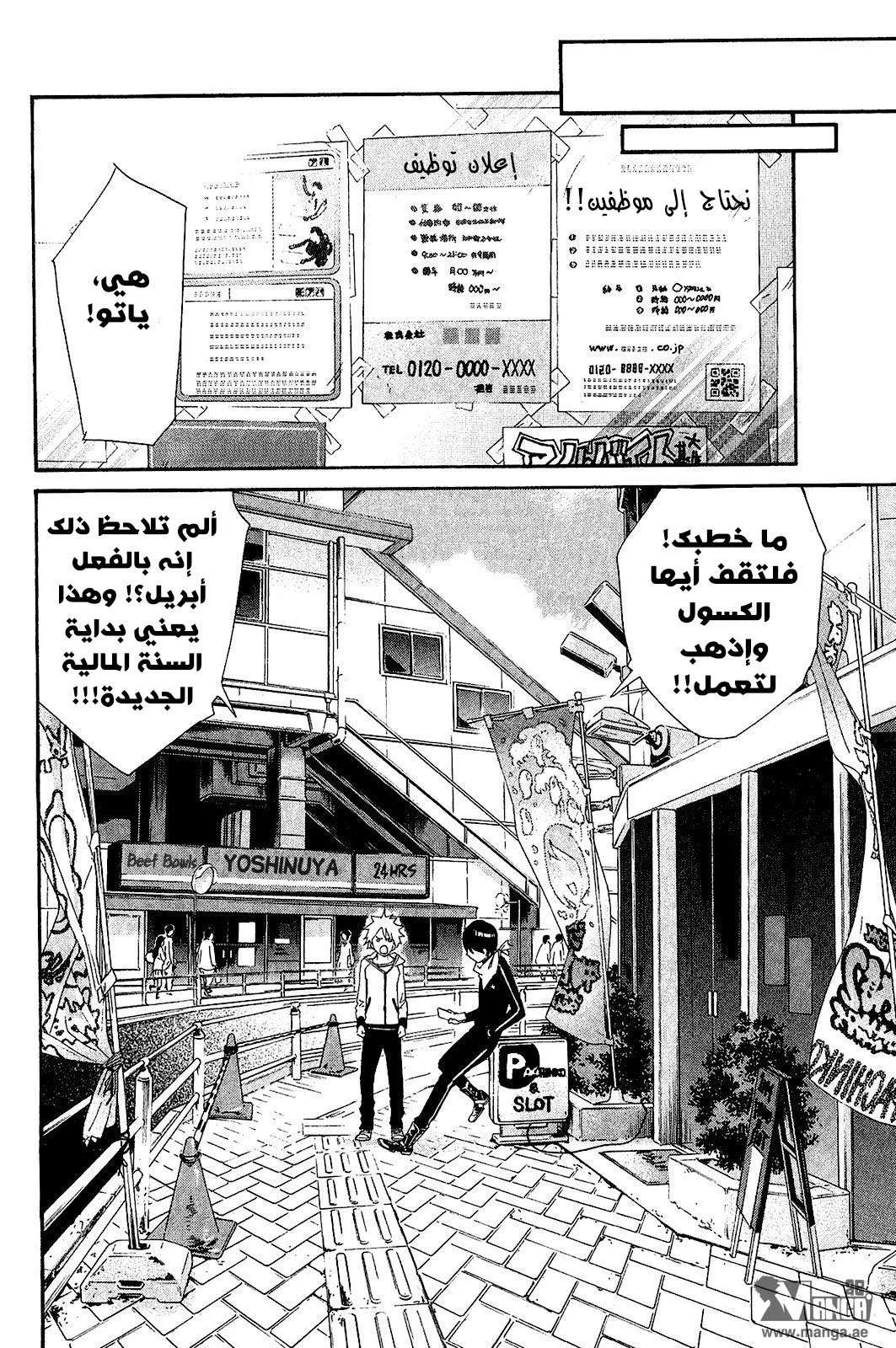 Read noragami AR Manga Online