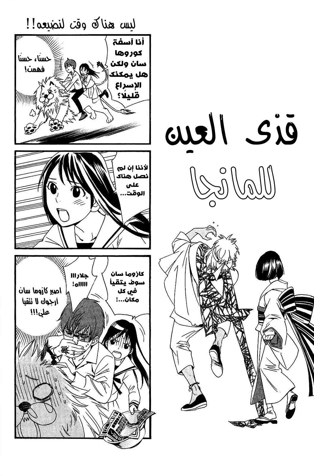 Read noragami AR Manga Online