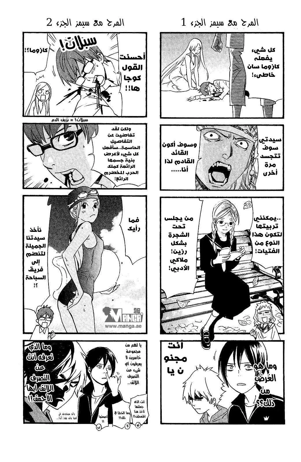 Read noragami AR Manga Online
