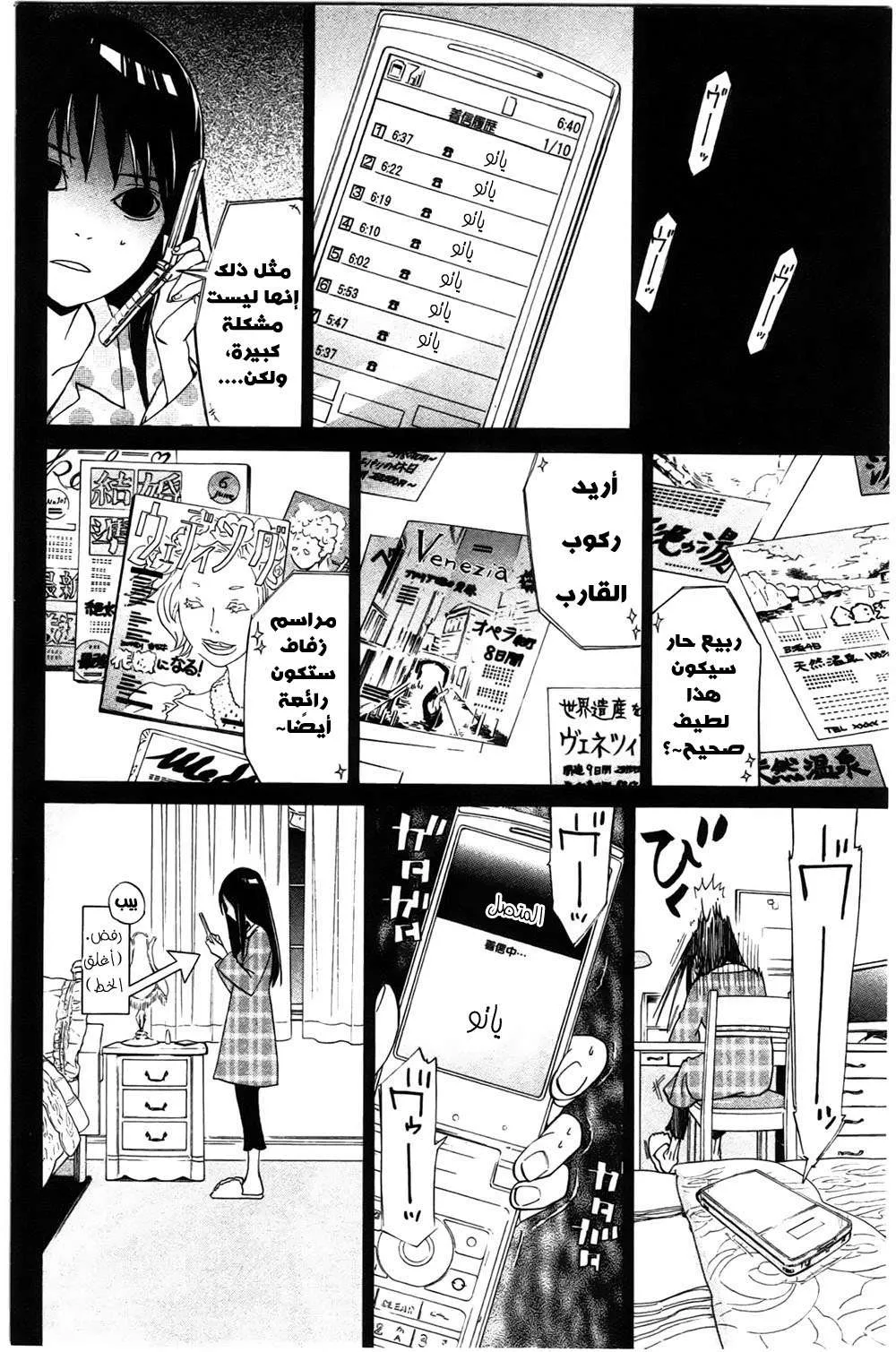 Read noragami AR Manga Online