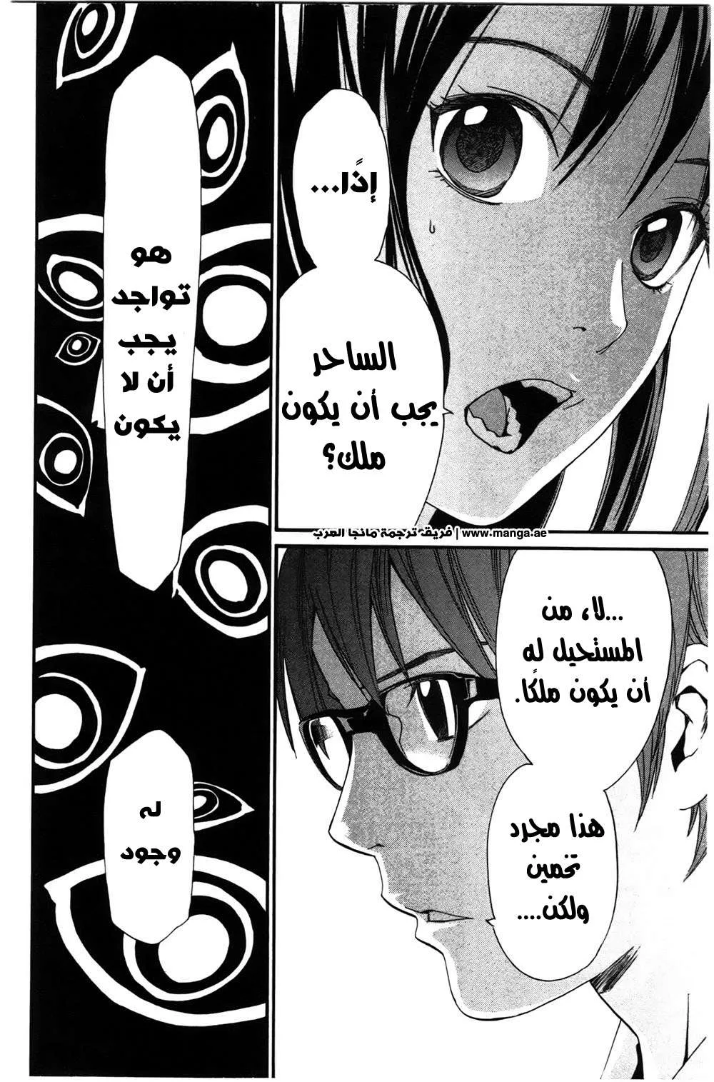 Read noragami AR Manga Online