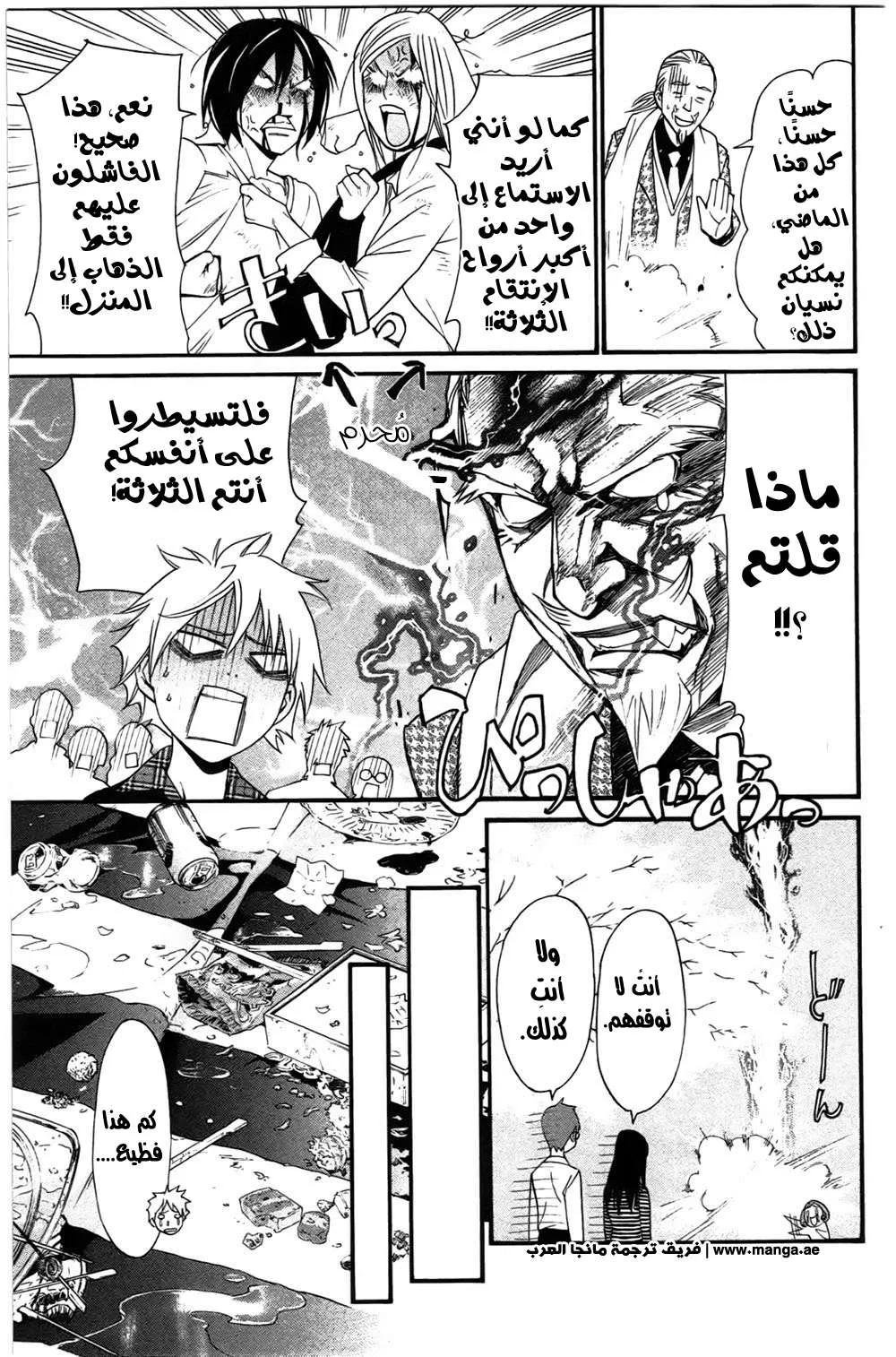 Read noragami AR Manga Online
