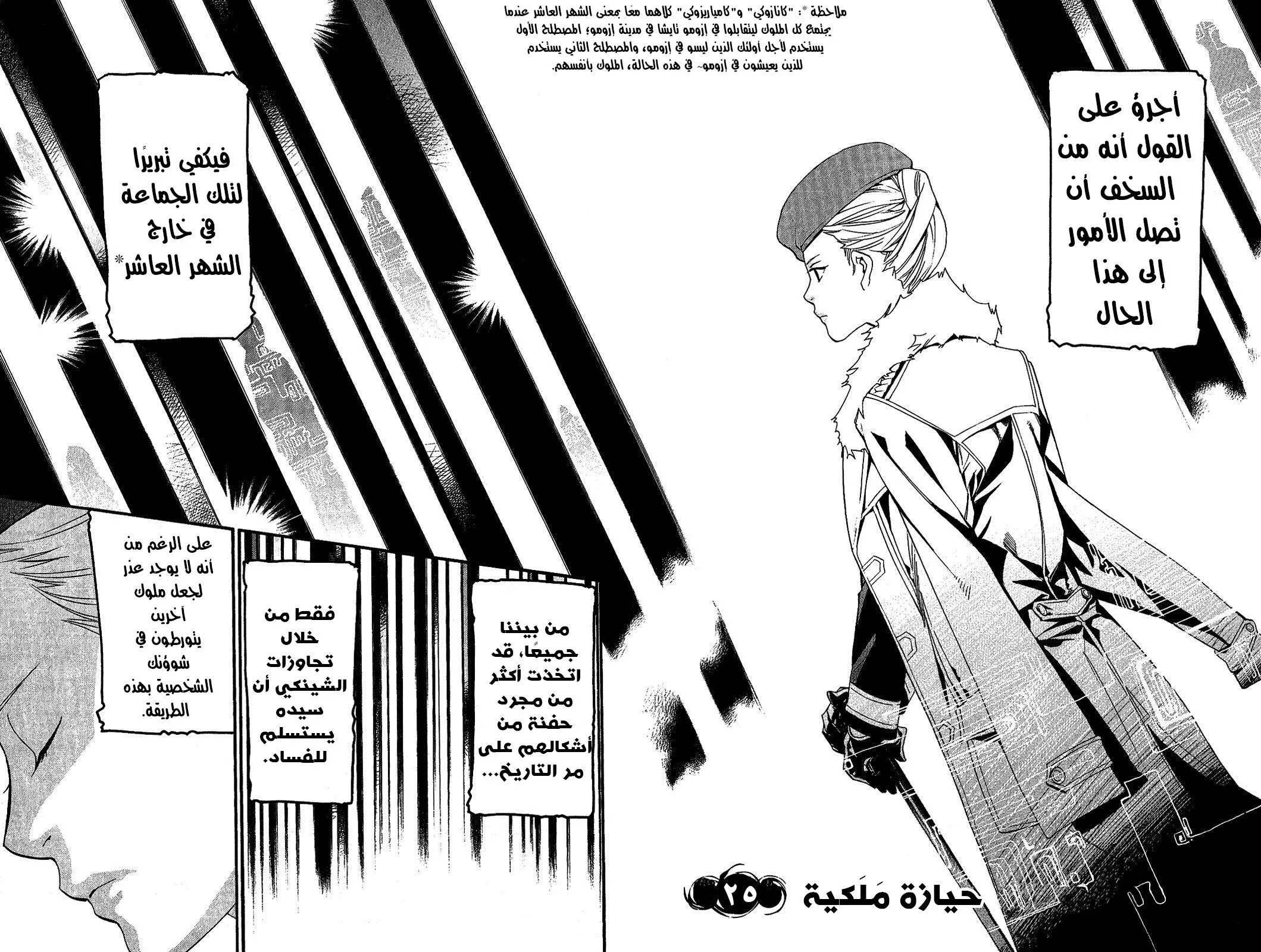 Read noragami AR Manga Online
