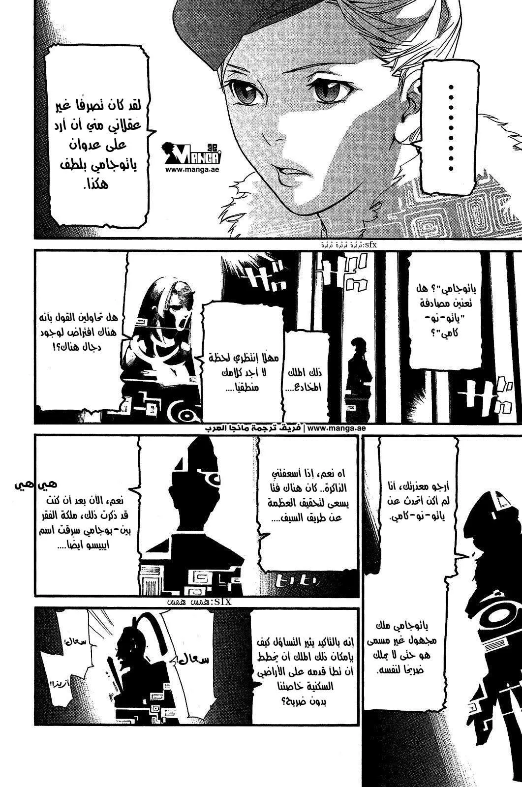 Read noragami AR Manga Online