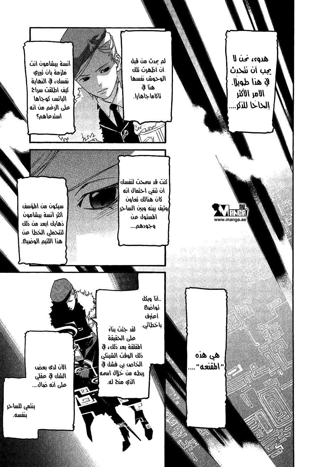 Read noragami AR Manga Online