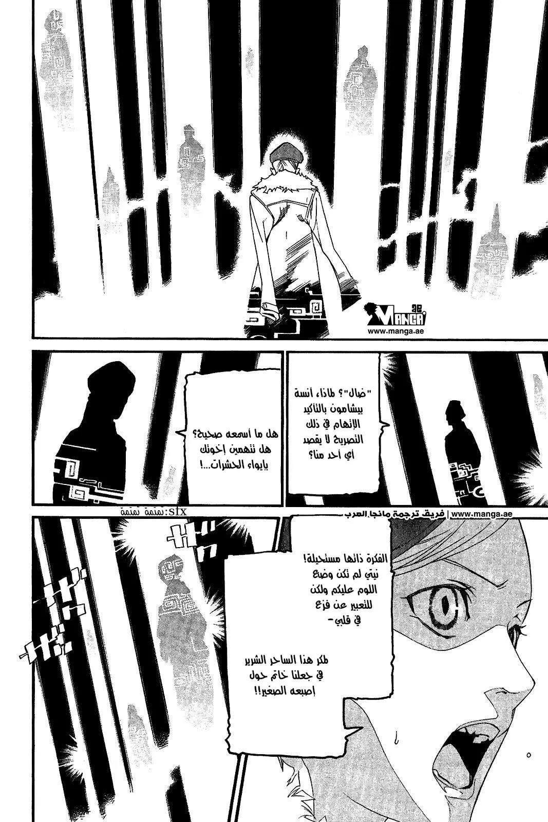 Read noragami AR Manga Online