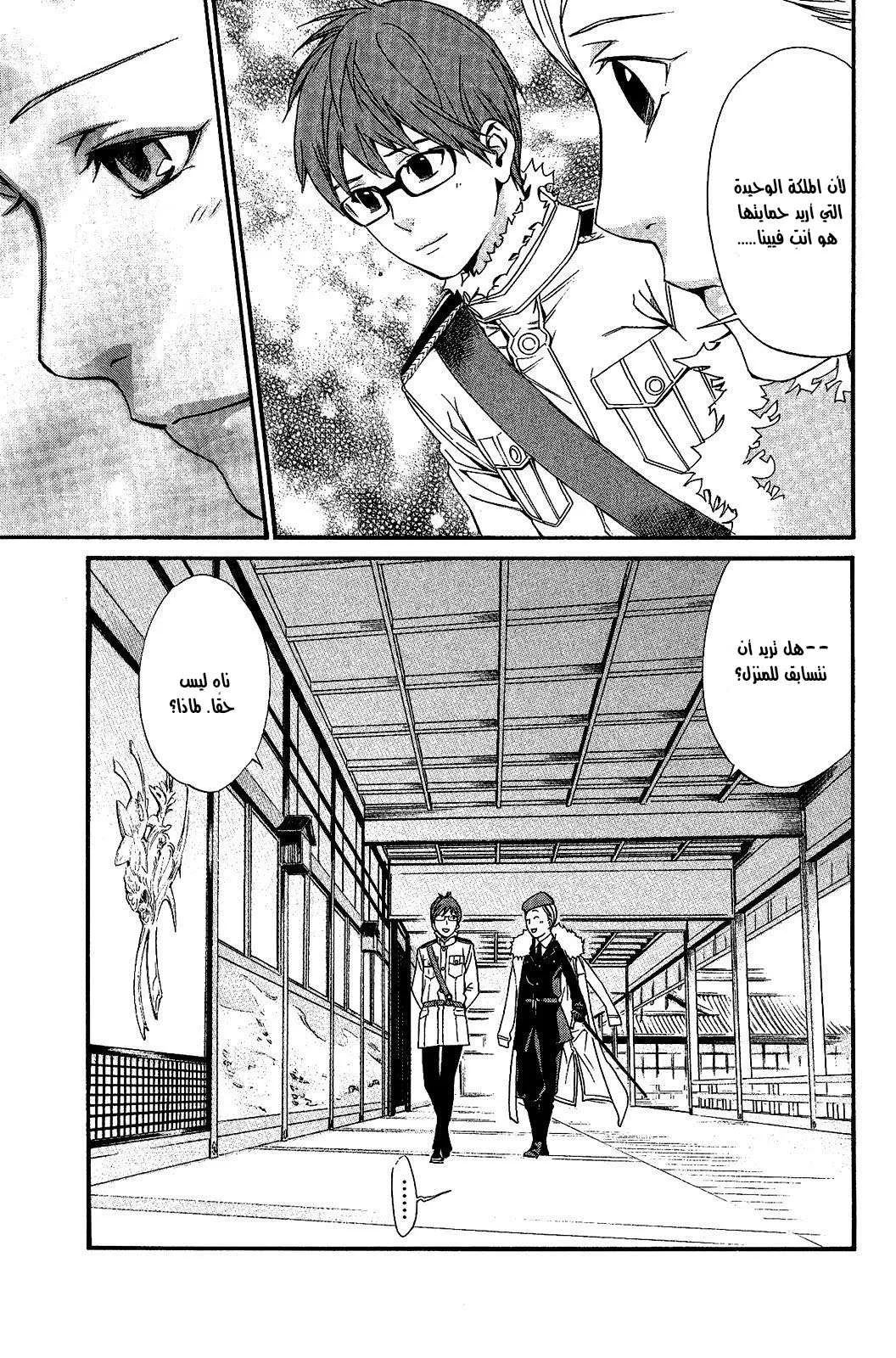 Read noragami AR Manga Online