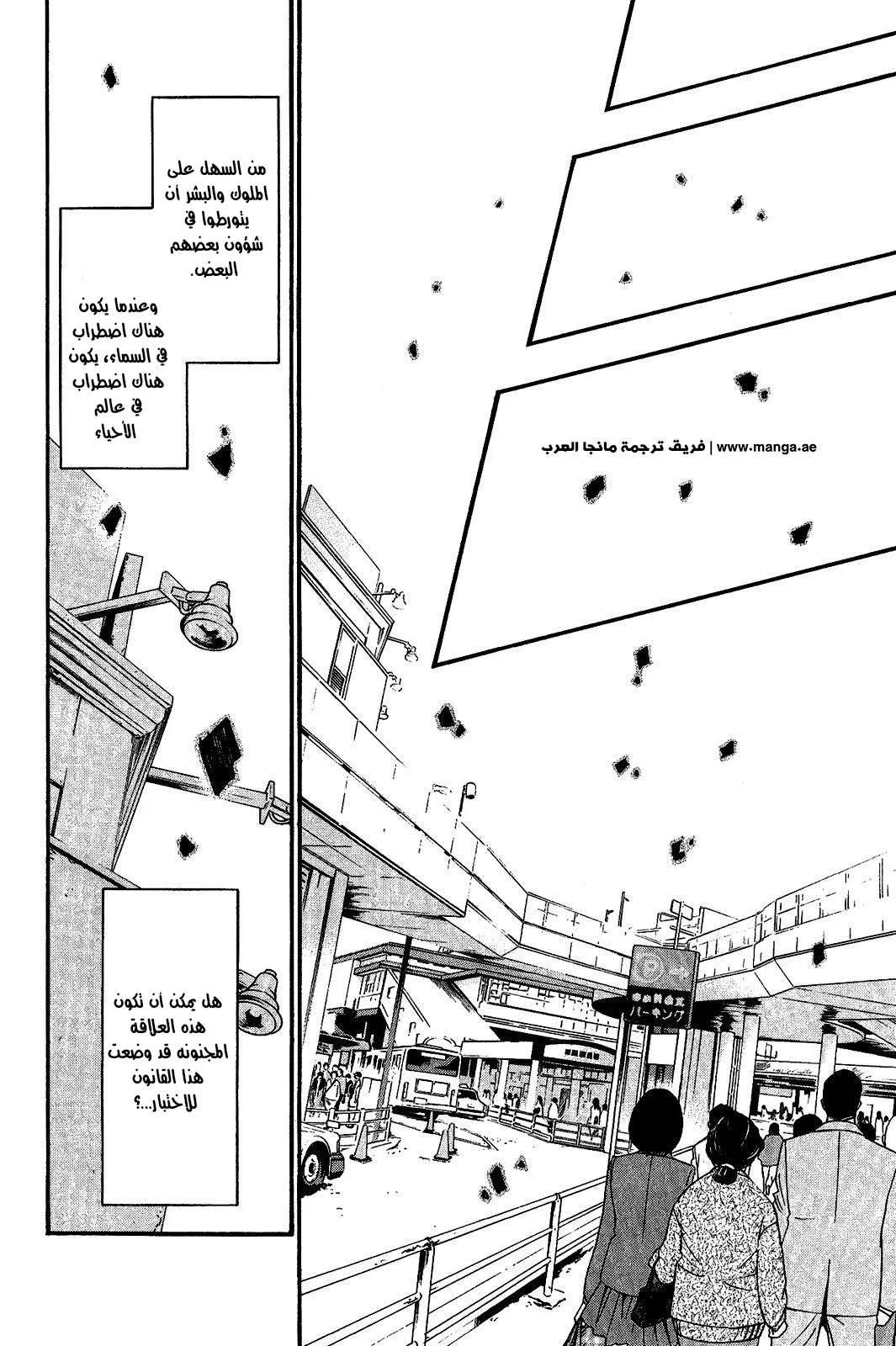 Read noragami AR Manga Online