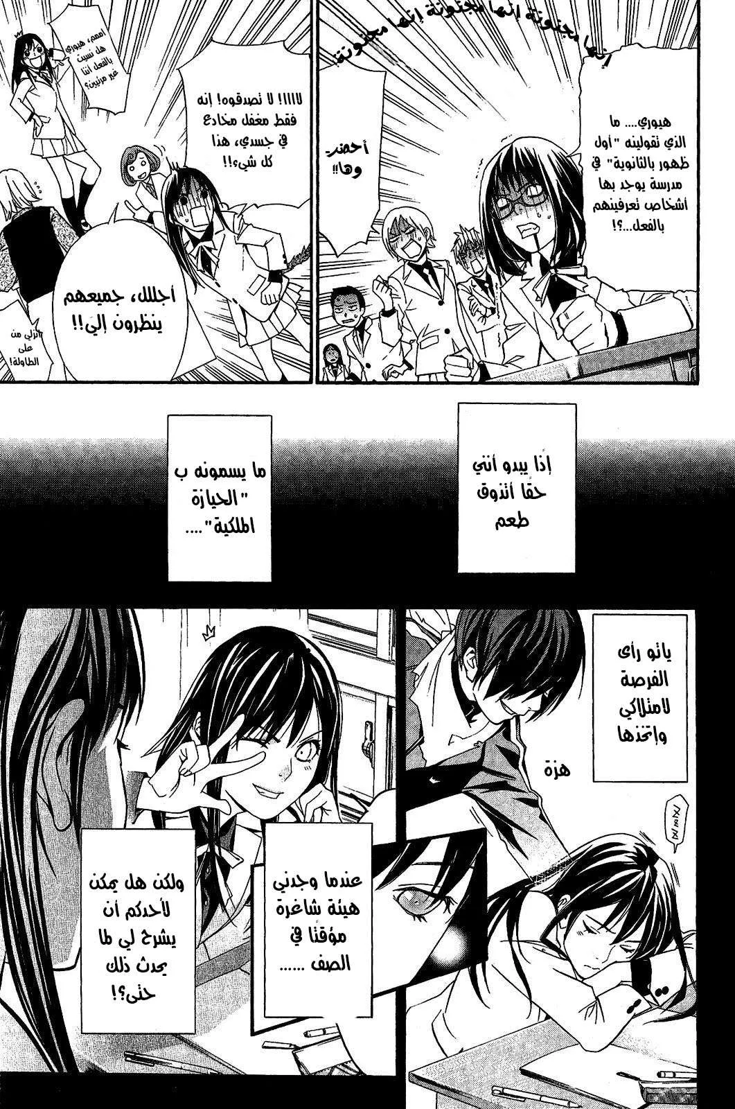 Read noragami AR Manga Online