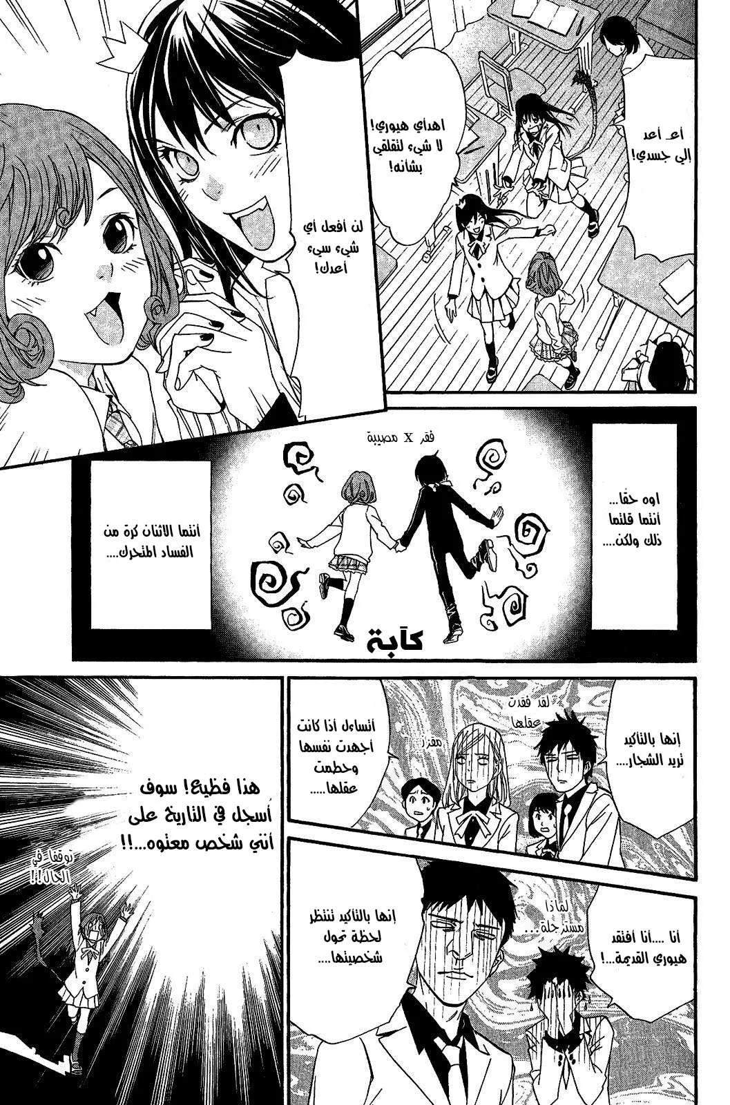 Read noragami AR Manga Online