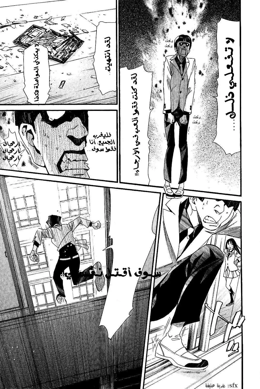 Read noragami AR Manga Online