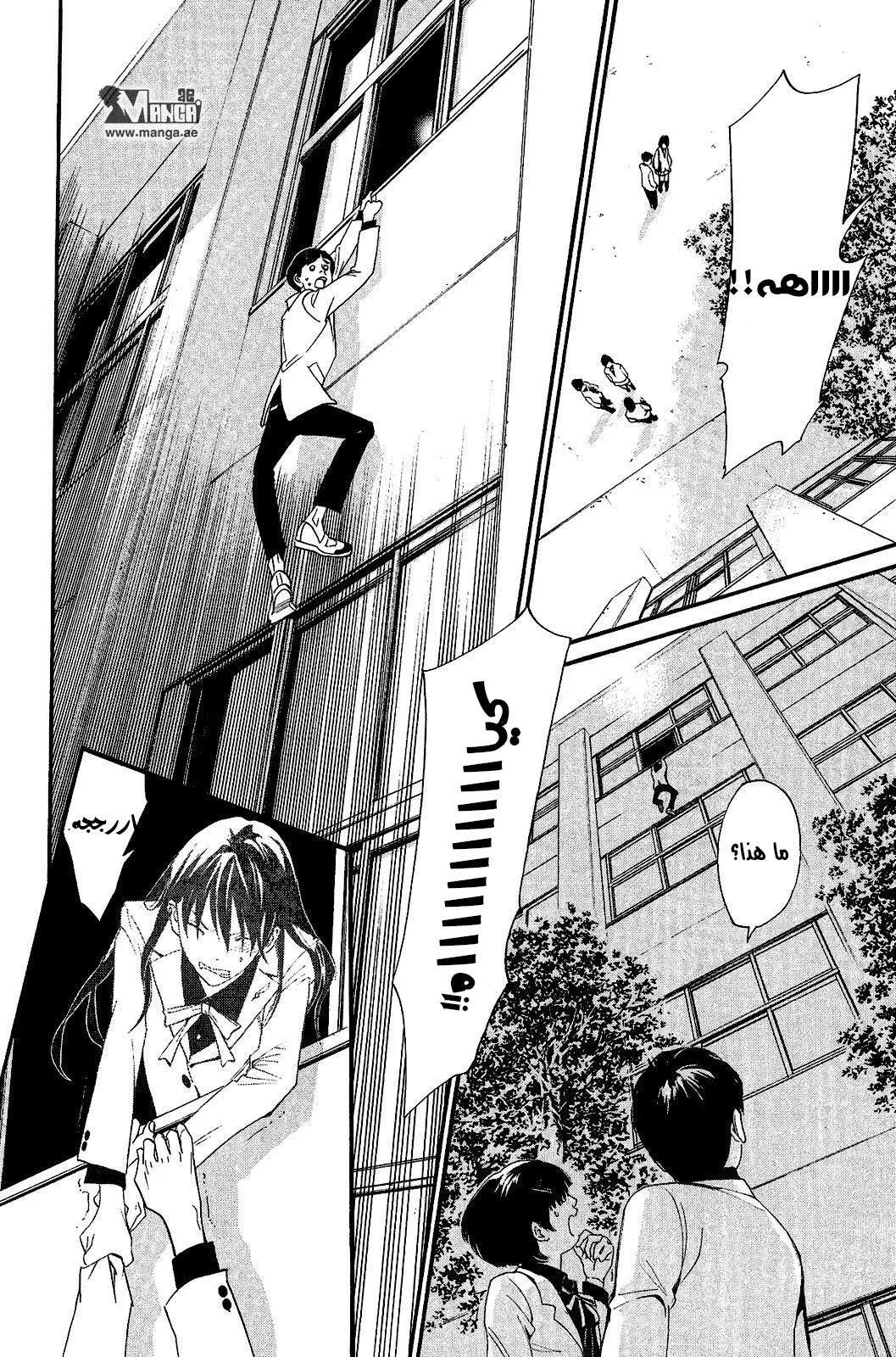 Read noragami AR Manga Online