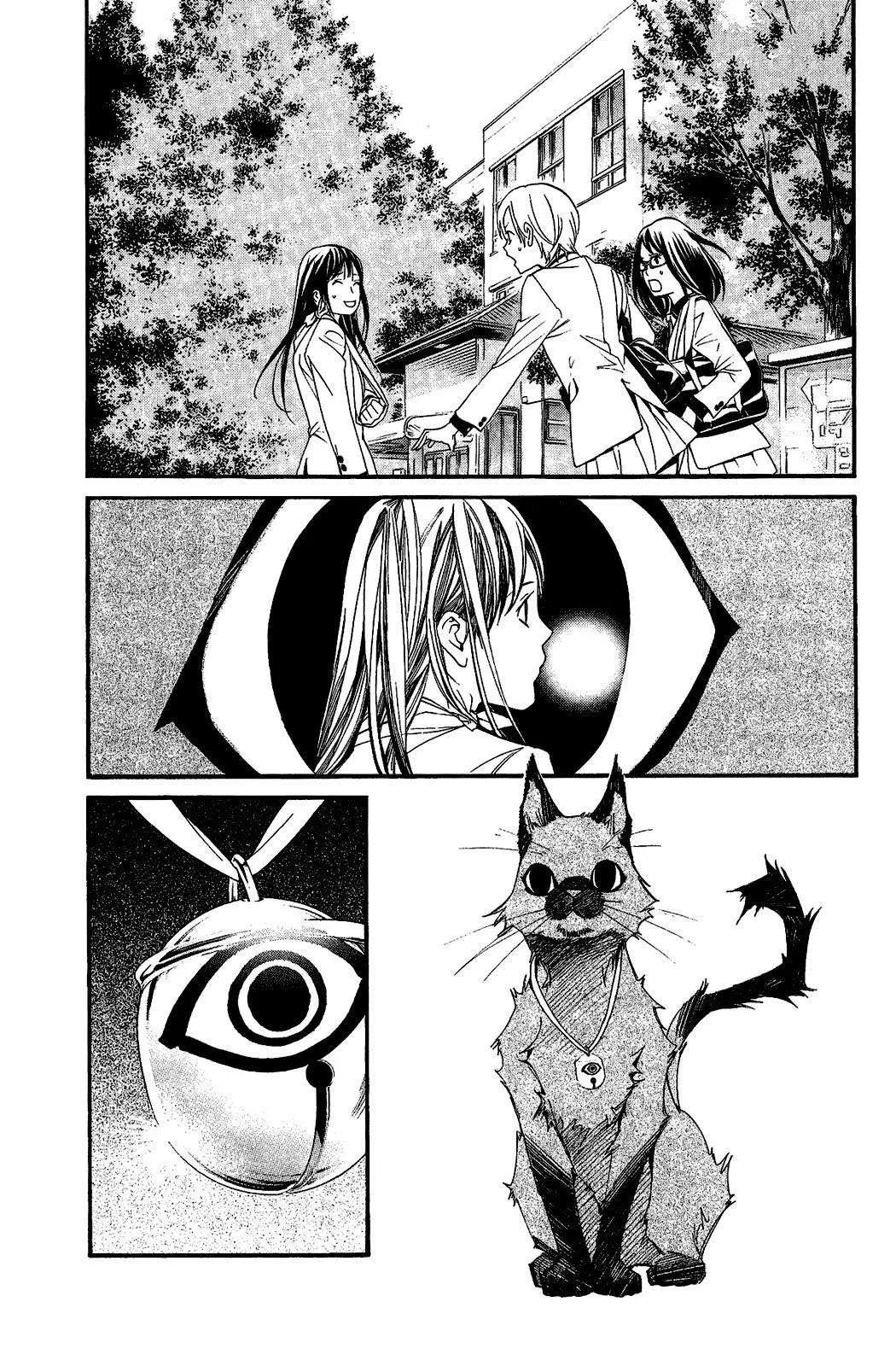 Read noragami AR Manga Online
