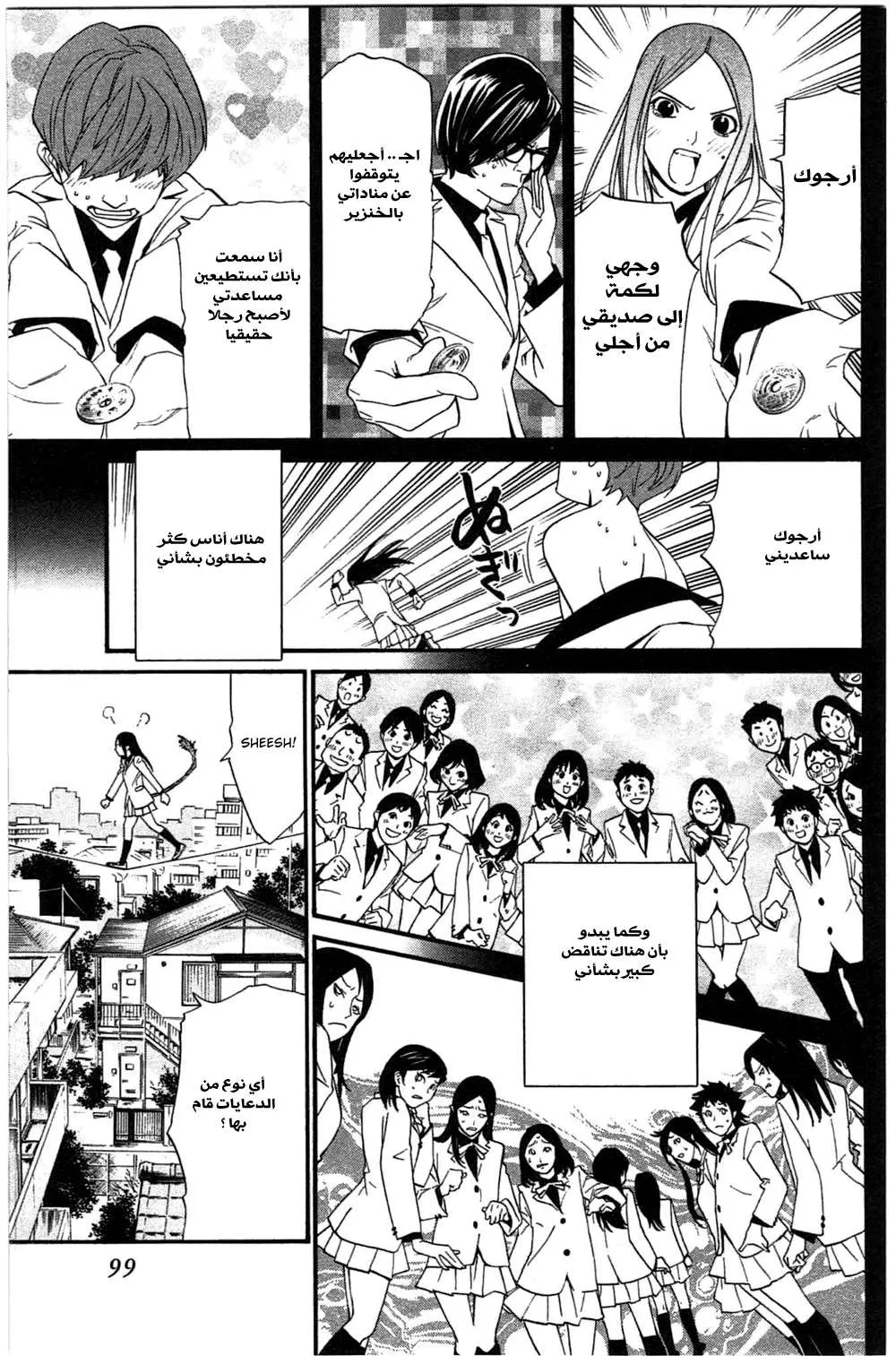 Read noragami AR Manga Online