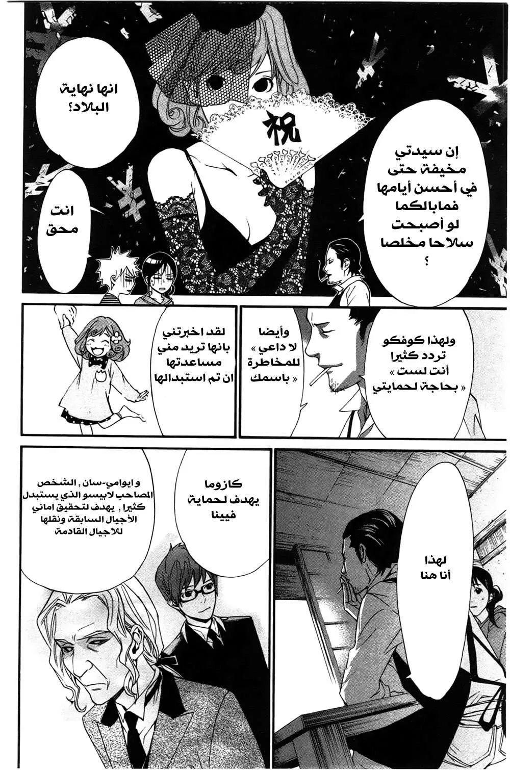 Read noragami AR Manga Online