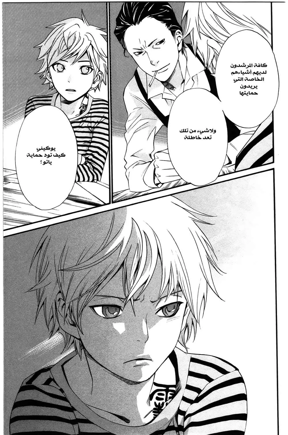 Read noragami AR Manga Online
