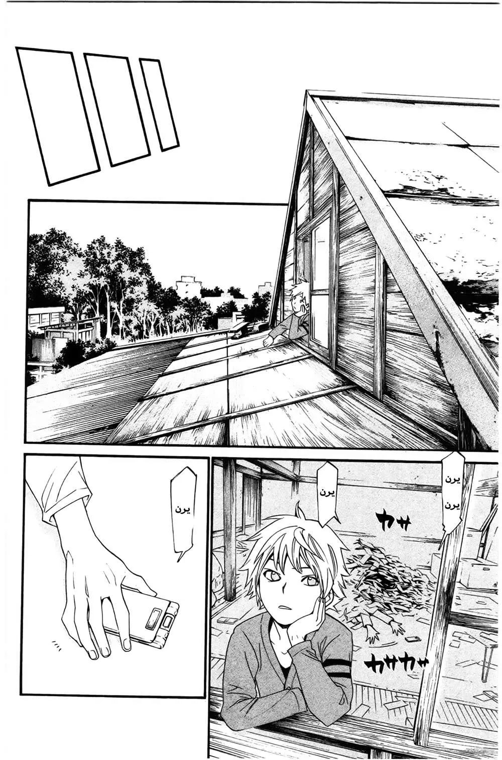 Read noragami AR Manga Online