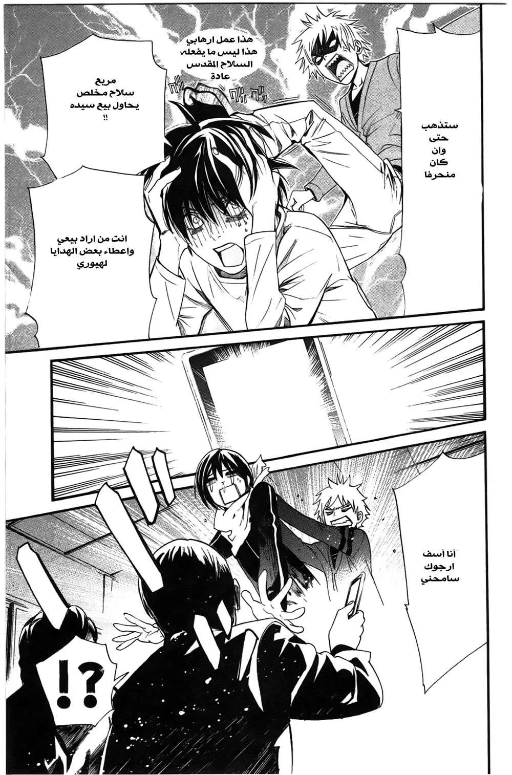 Read noragami AR Manga Online