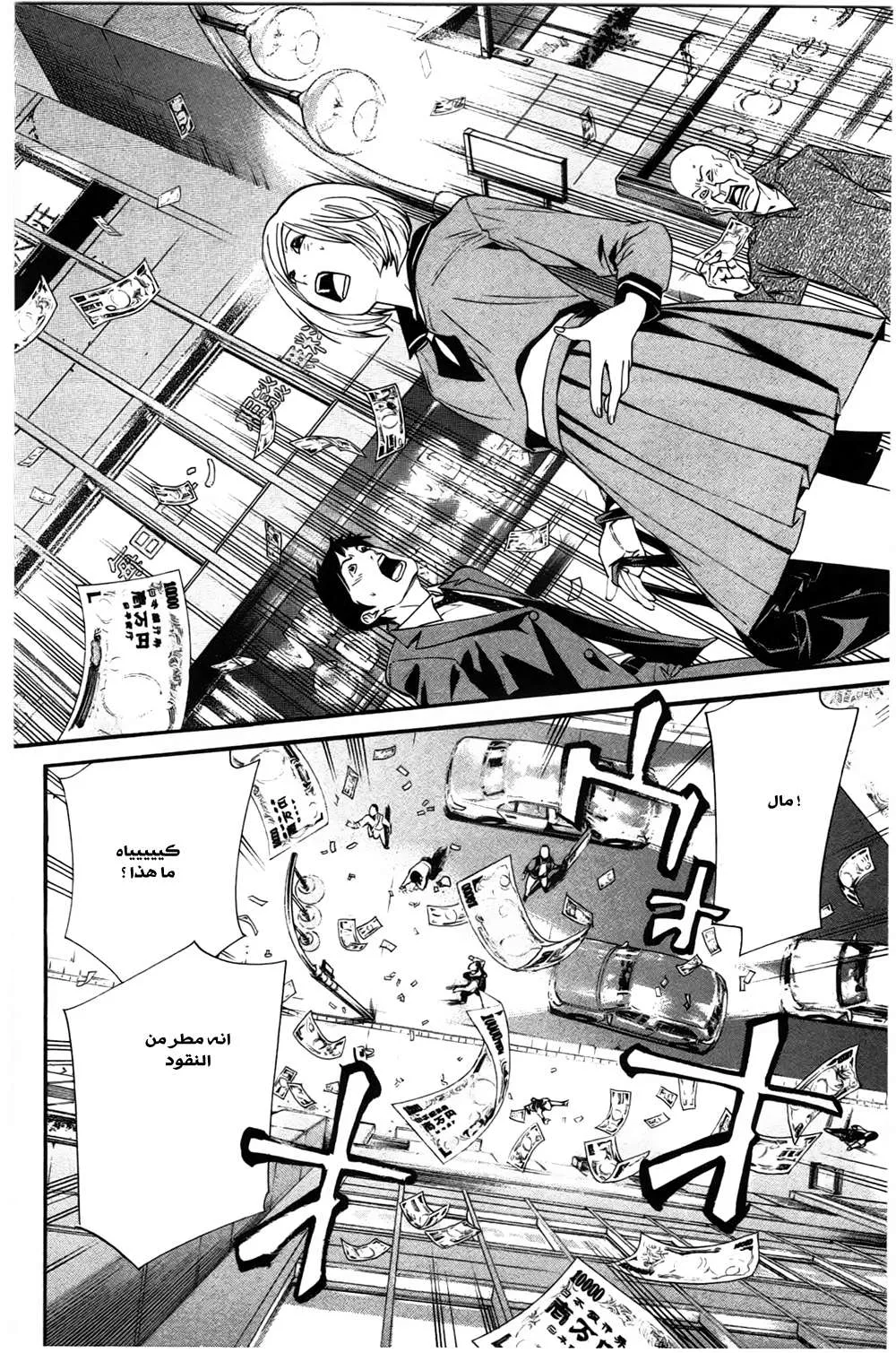 Read noragami AR Manga Online