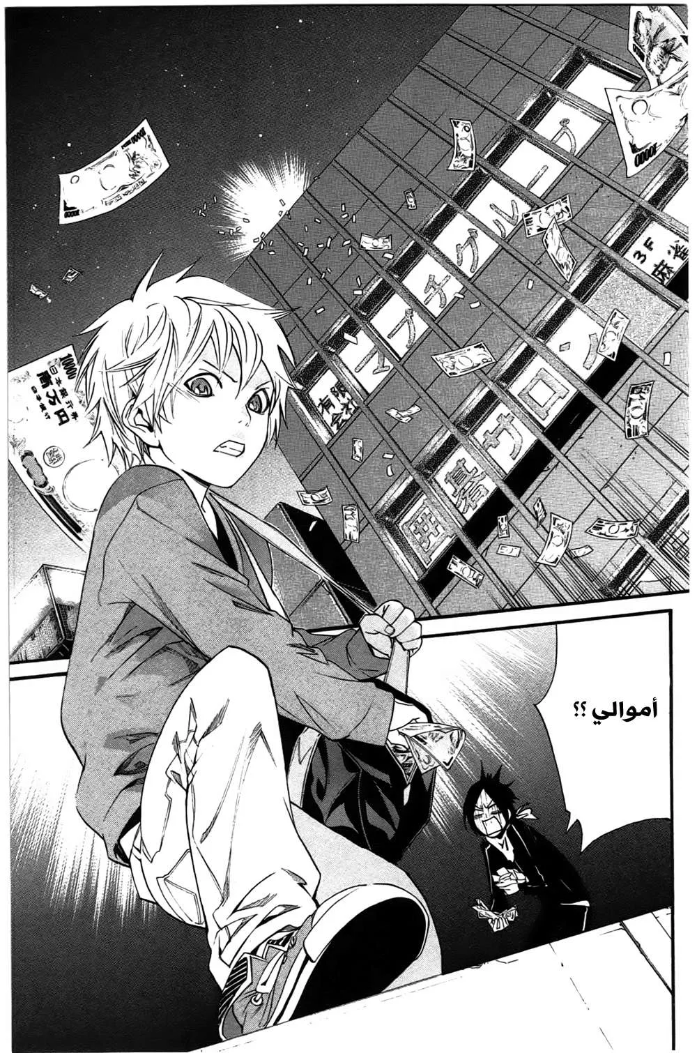 Read noragami AR Manga Online