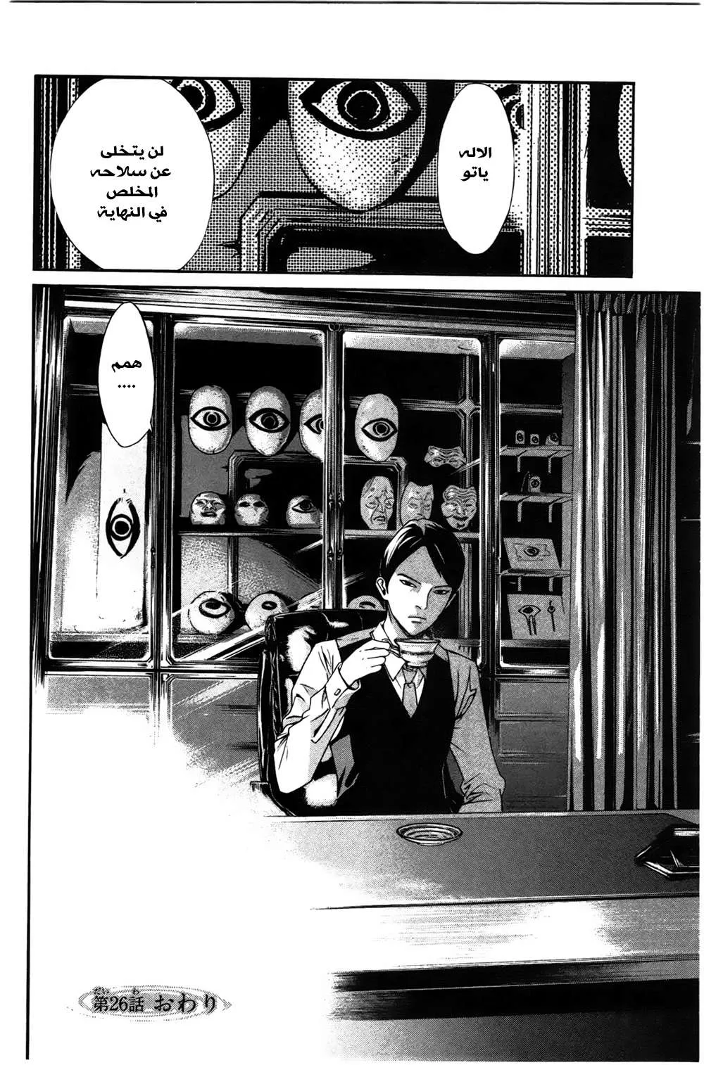 Read noragami AR Manga Online