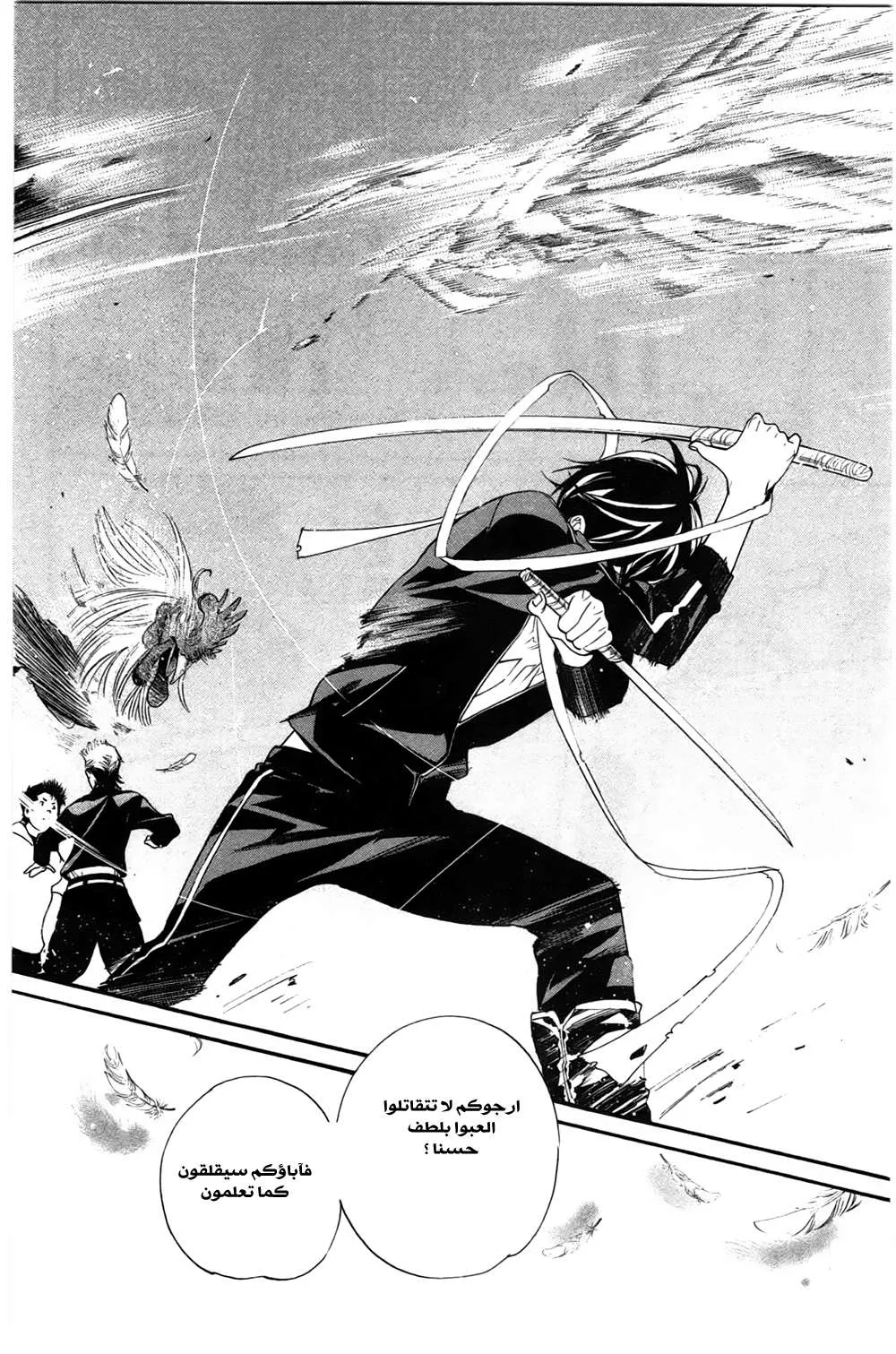 Read noragami AR Manga Online