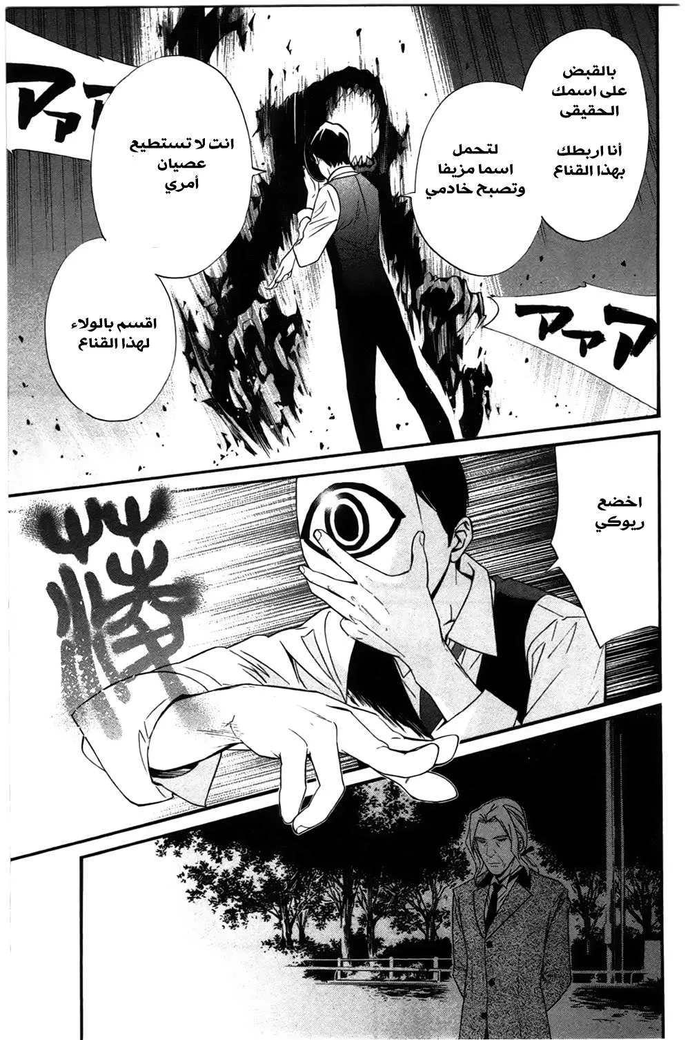 Read noragami AR Manga Online