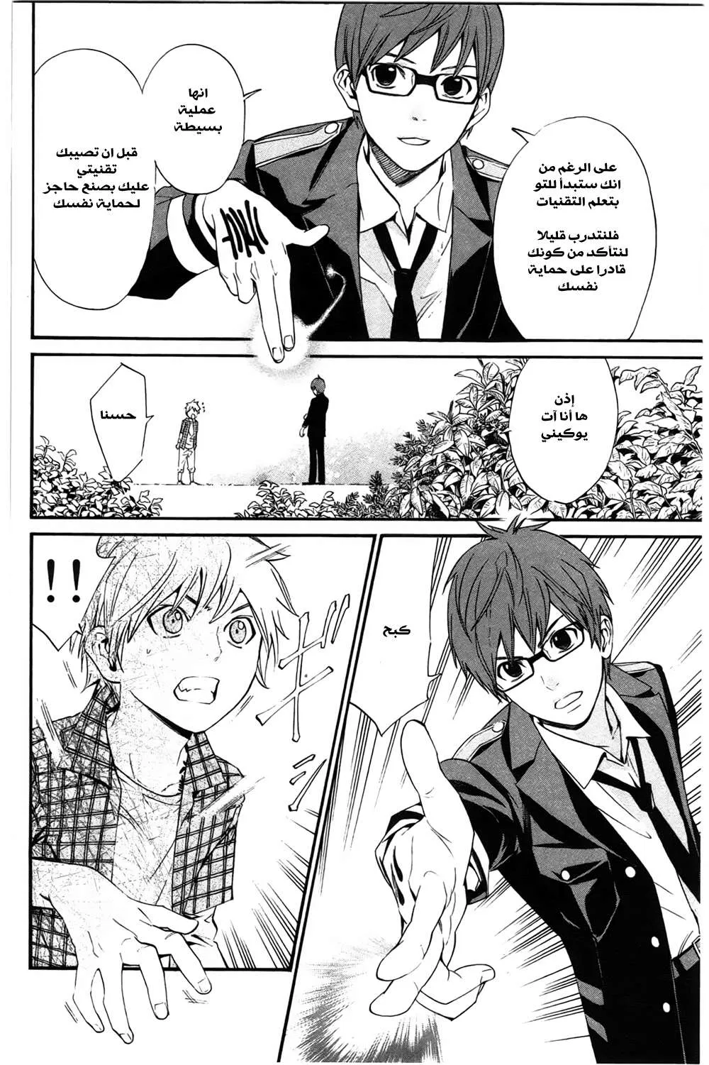 Read noragami AR Manga Online